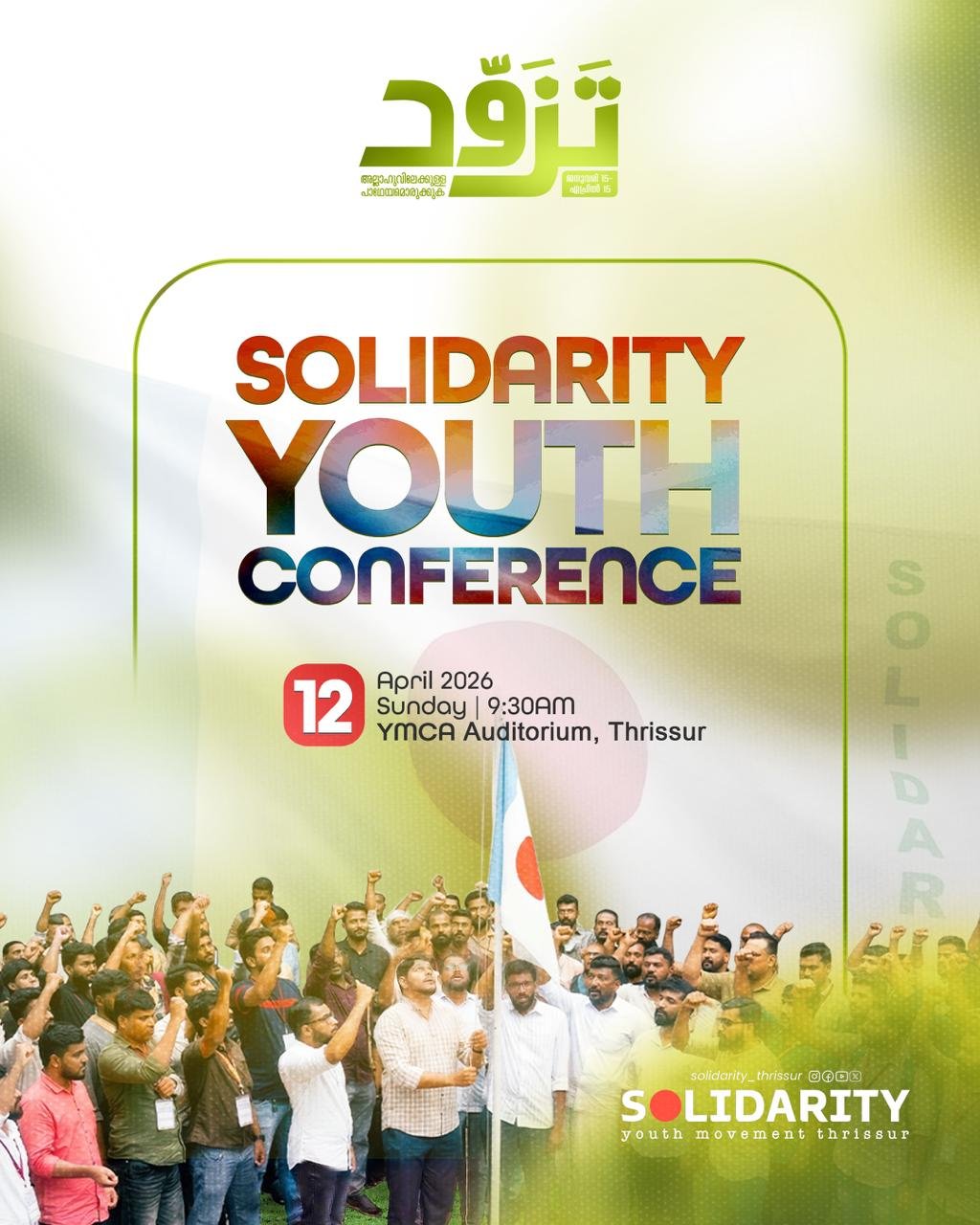Poster for Solidarity Youth Conference 2026